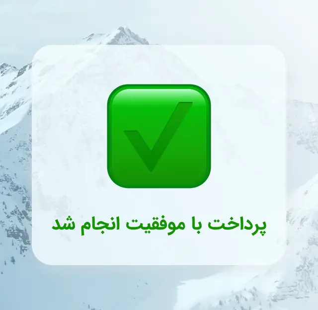 پیام پرداخت موفق در پورتال پارسینت